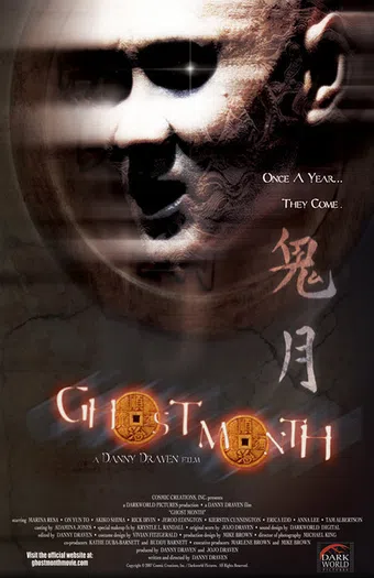 ghost month 2009 poster