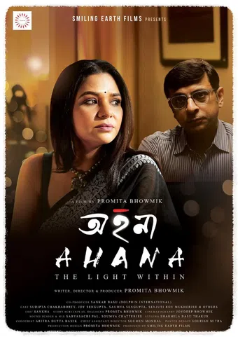 ahana (the light within) 2024 poster