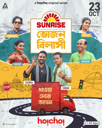 sunrise bhojonbilashi 2024 poster