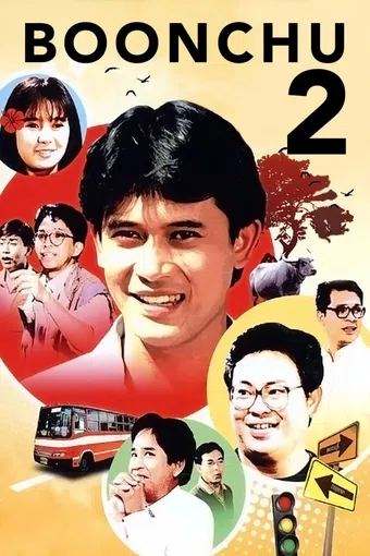 boonchu 2 1989 poster