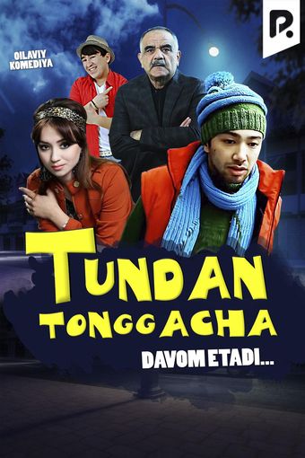 tundan tonggacha 2 2012 poster