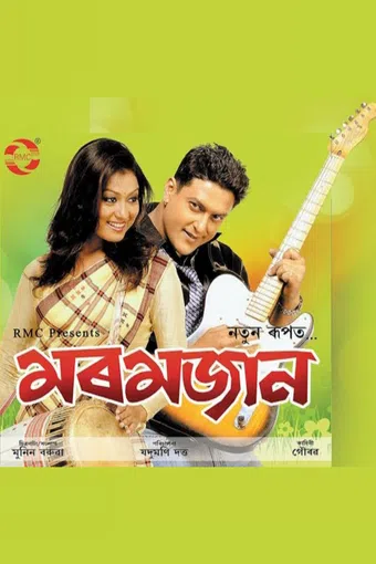 moromjaan 2010 poster