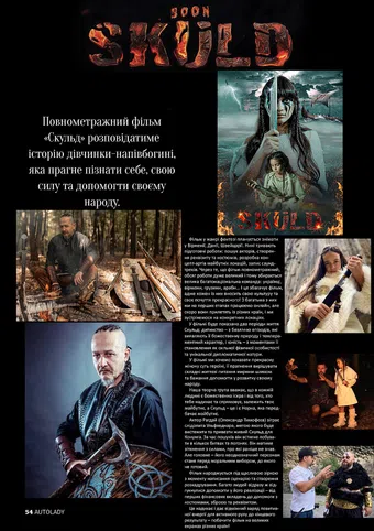 skuld poster