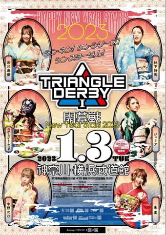 stardom triangle derby 2023 poster