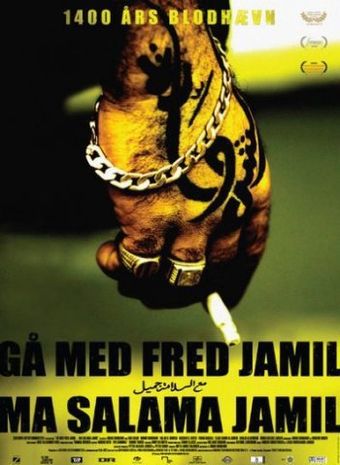 gå med fred jamil - ma salama jamil 2008 poster