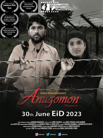 anugaman 2023 poster