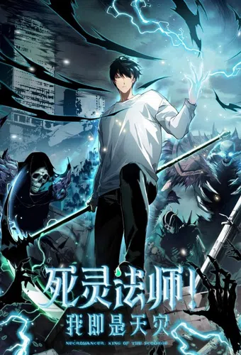 necromancer: king of the scourge 2025 poster