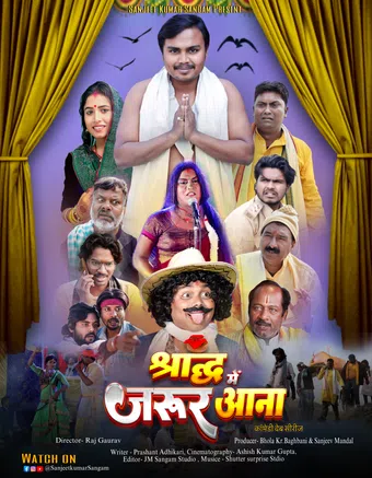 shradh mein zaroor aana 2025 poster