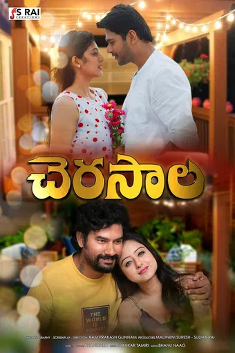 cherasaala 2025 poster