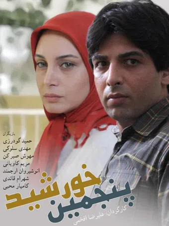 5 khorshid 2010 poster