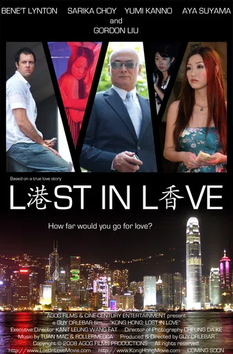 kong hong: lost in love 2010 poster