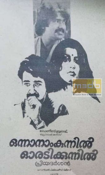 onnanam kunnil oradi kunnil 1985 poster