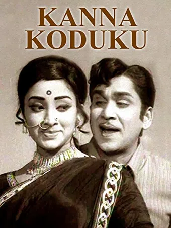 kanna koduku 1973 poster