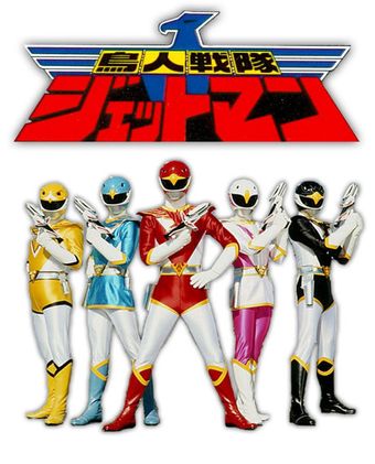 chojin sentai jettoman 1991 poster