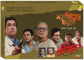 satyajiter goppo 1998 poster