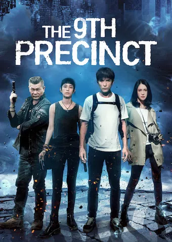 the 9th precinct 2019 poster