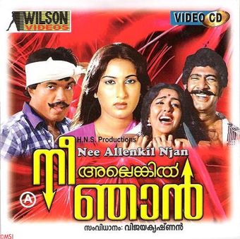 neeyallengil njan 1987 poster