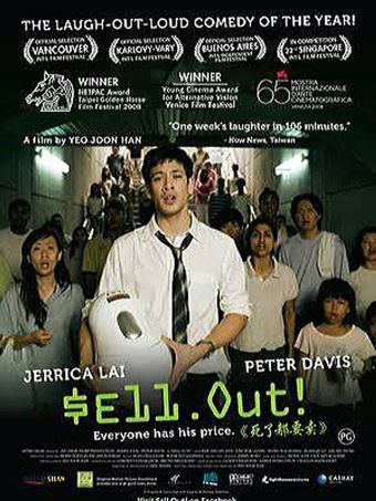 sell out! 2008 poster