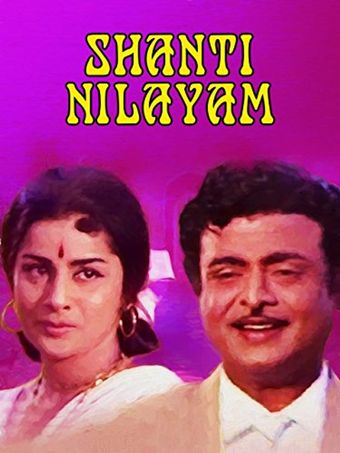 shanti nilayam 1972 poster