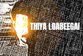 thiya loabeegai 2007 poster