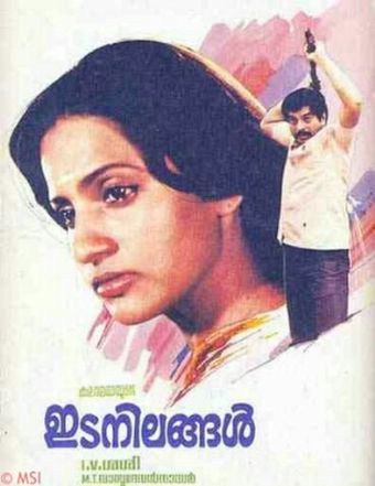 idanilangal 1985 poster