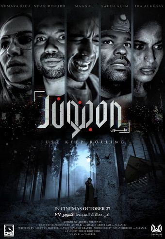 junoon 2022 poster