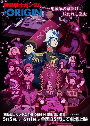 mobile suit gundam: the origin vi - rise of the red comet 2018 poster