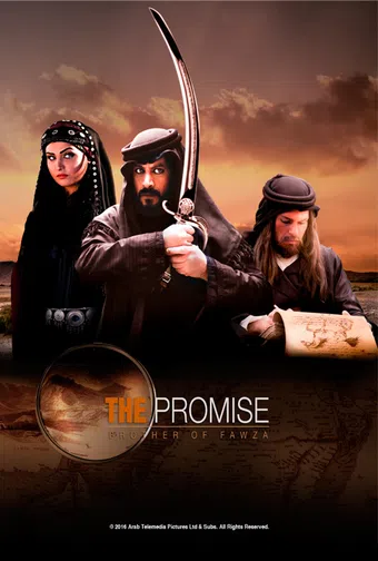 the promise: foza brother 2015 poster