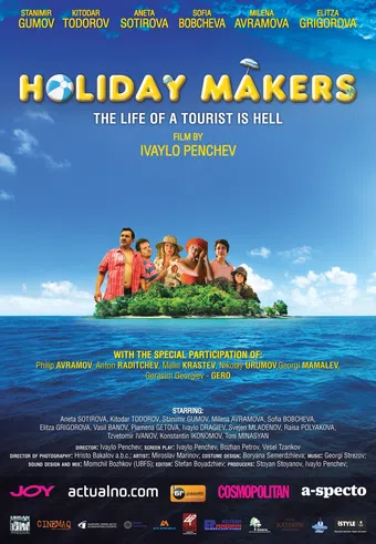 holiday makers 2016 poster