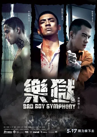 yue yu 2019 poster