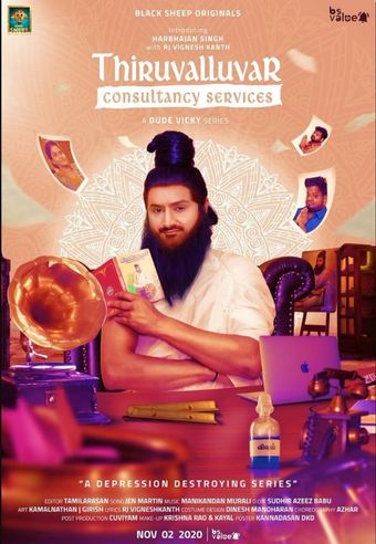 thiruvalluvar consultancy services 2020 poster