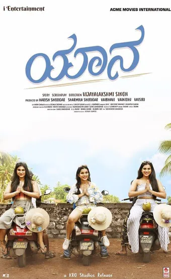 yaanaa 2019 poster