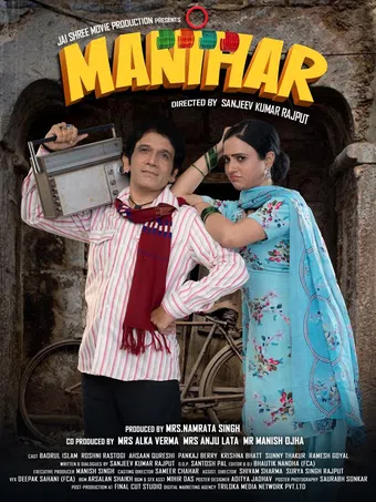 manihar 2024 poster