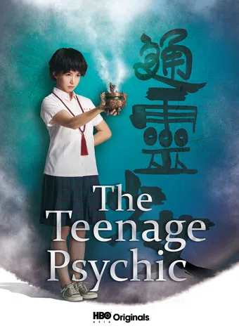 the teenage psychic 2017 poster