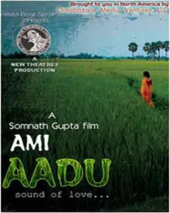 ami aadu 2010 poster