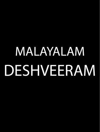 deshveeran 2023 poster