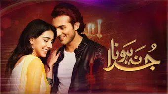 juda na hona 2019 poster