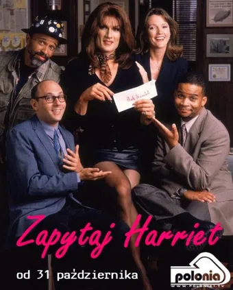 ask harriet 1998 poster