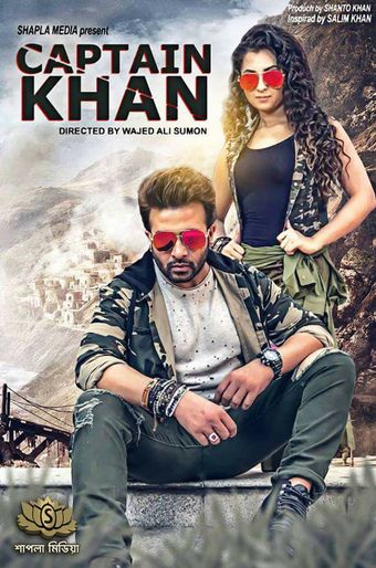 captain khan 2018 poster