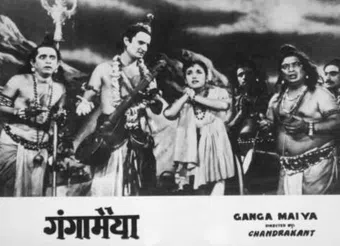 ganga maiyya 1955 poster