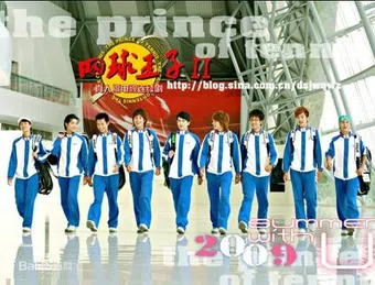 the prince of tennis 2008 poster