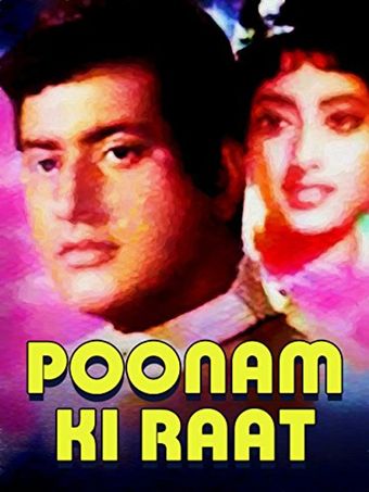 poonam ki raat 1965 poster