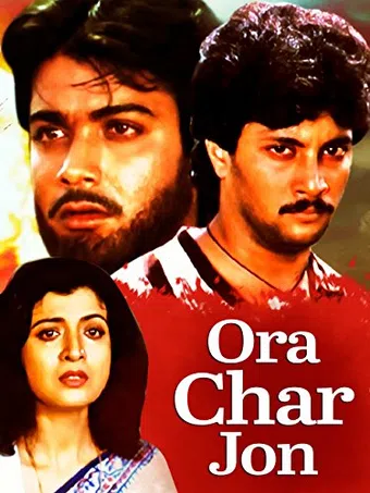 ora charjan 1988 poster