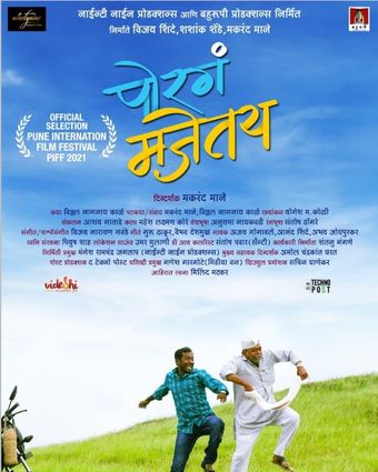 poraga majetay poster