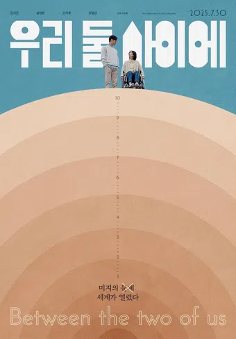 uri dul saie 2024 poster