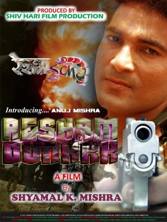 resham dunkkk 2013 poster