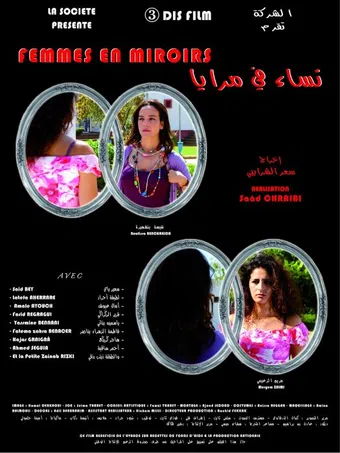 femmes en miroirs 2011 poster