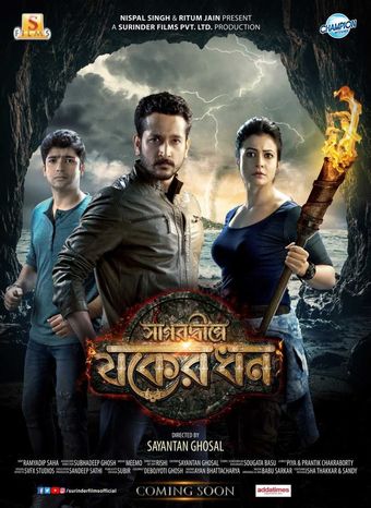 sagardwipey jawker dhan 2019 poster