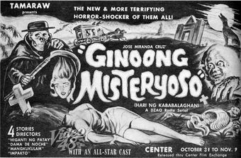 ginoong misteryoso 1960 poster