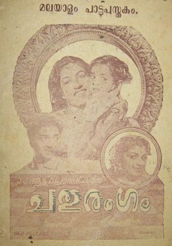 chathurangam 1959 poster